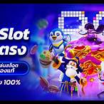 pgเว็บตรง